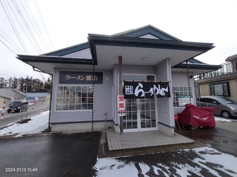 ラーメン鷹山