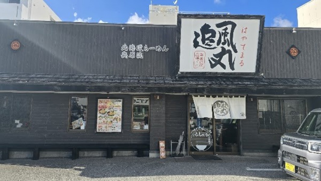 北海道ラーメン 追風丸 大謝名店