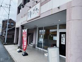 麺屋しばた