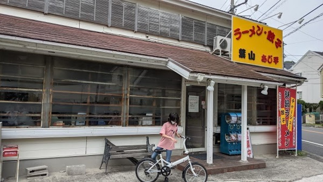 ラーメンあじ平 長柄店