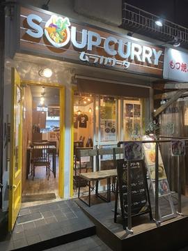 スープカレー ムラカリータ