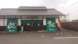 鐘庵富士田島店