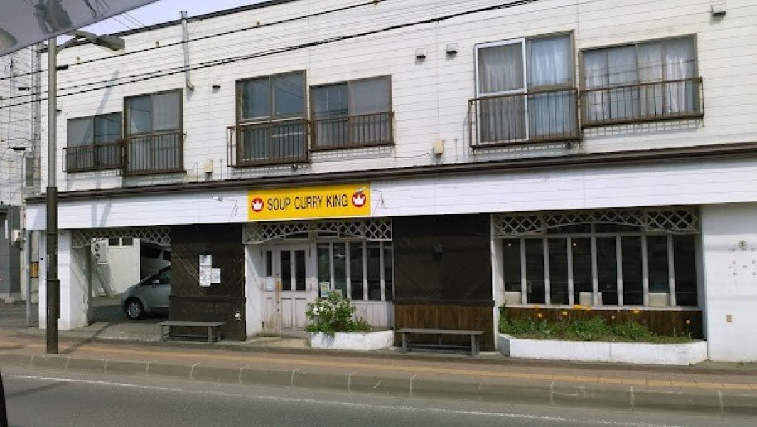 SOUP CURRY KING 本店