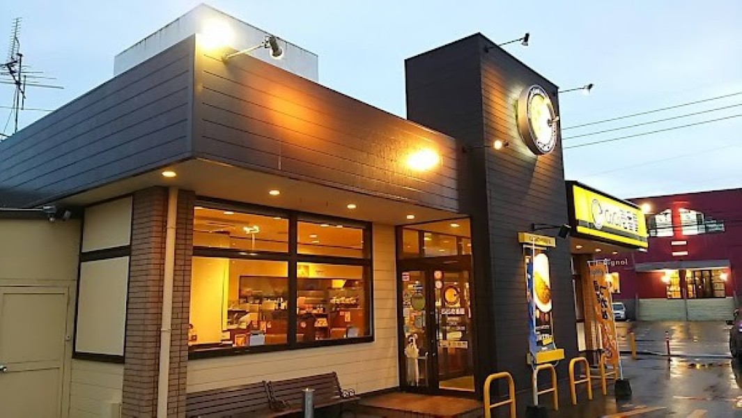 CoCo壱番屋 諫早幸町店