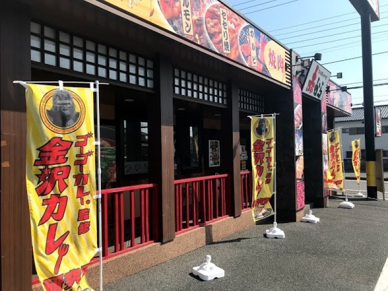 赤から 水戸赤塚駅南店