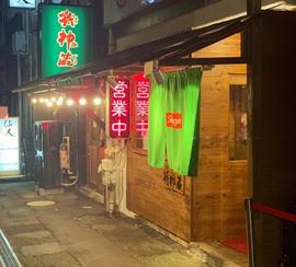 将神蔵