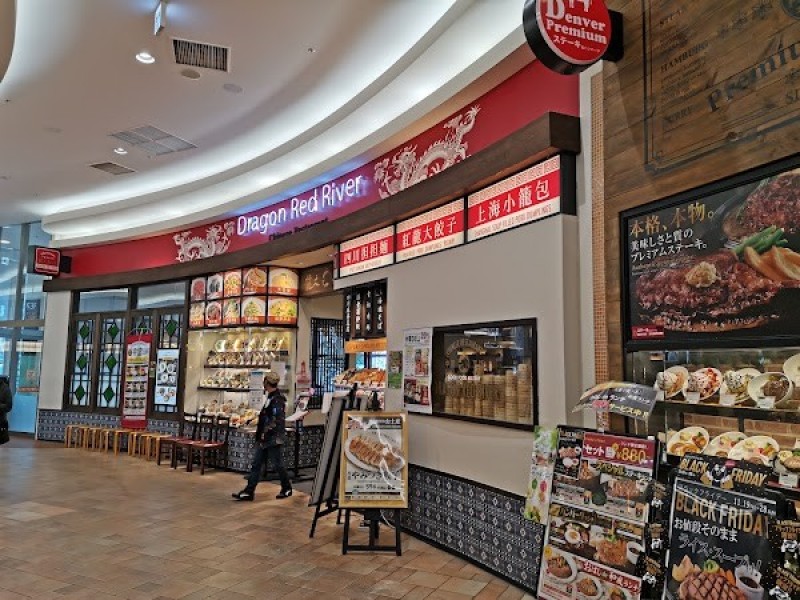 ドラゴンレッドリバー イオンモール神戸北