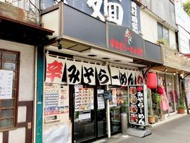 虎よし