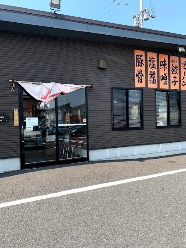 らーめん五九○高尾店