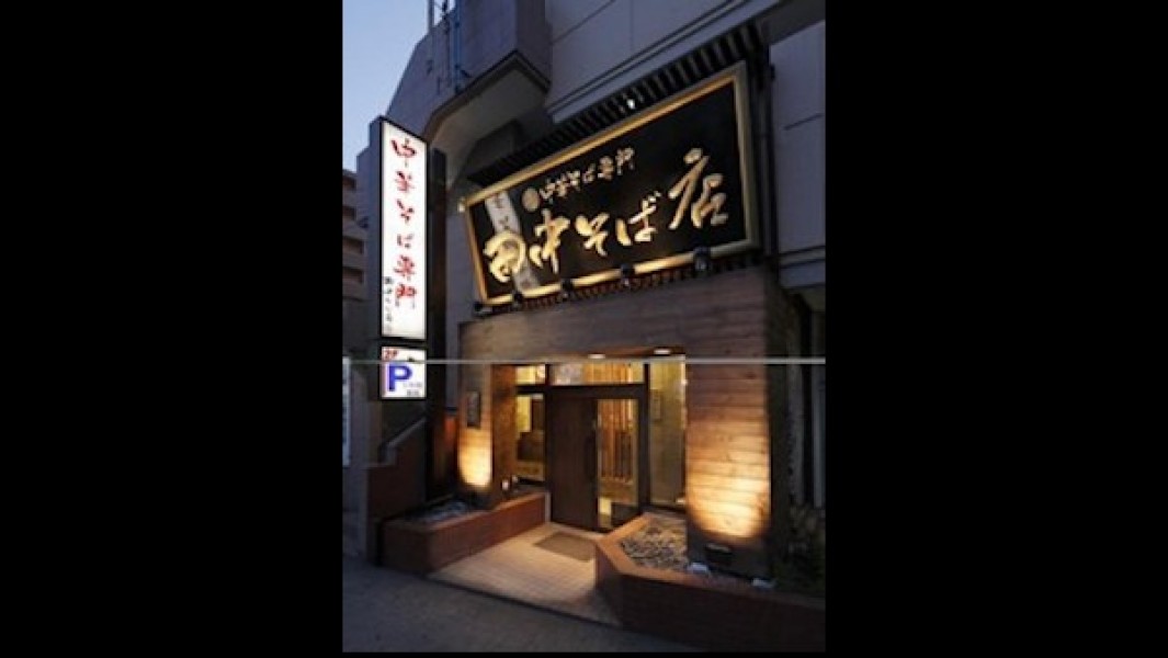 田中そば店 仙台長町店