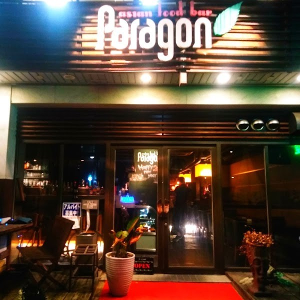 パラゴン （PARAGON）