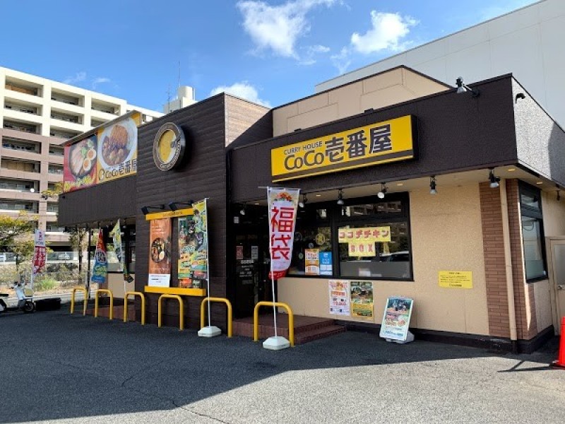 カレーハウスCoCo壱番屋 徳山2号バイパス店