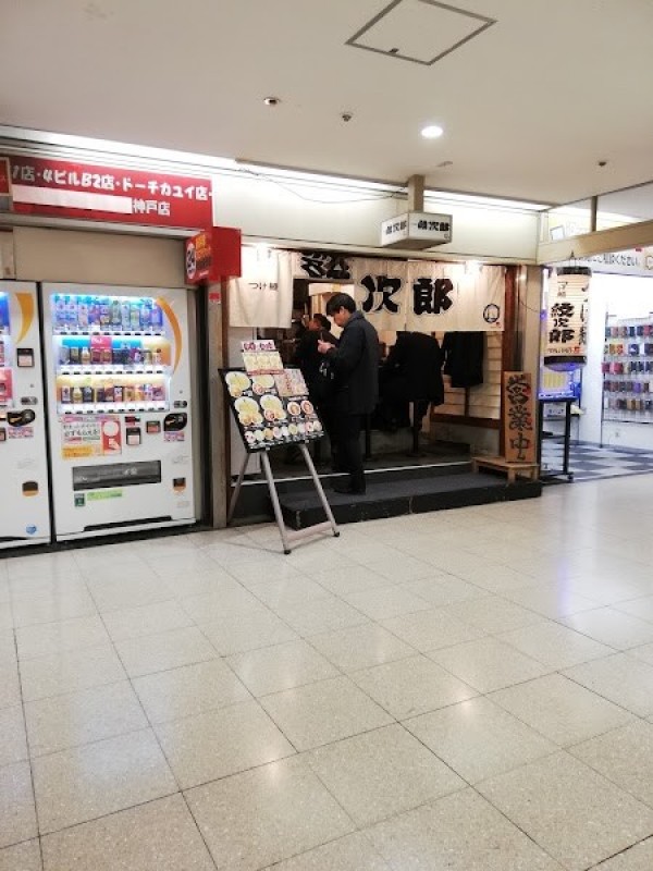 つけ麺 紋次郎 梅田第2ビル店