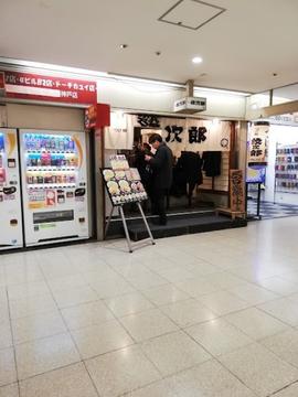 つけ麺 紋次郎 梅田第2ビル店