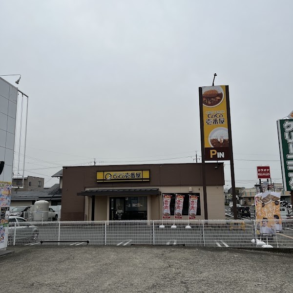 カレーハウス CoCo壱番屋 長野若槻店