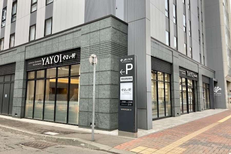 やよい軒 札幌駅南口店