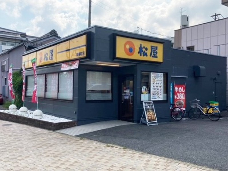 松屋 青柳町店