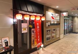 煮干し拉麺 アンチョビー