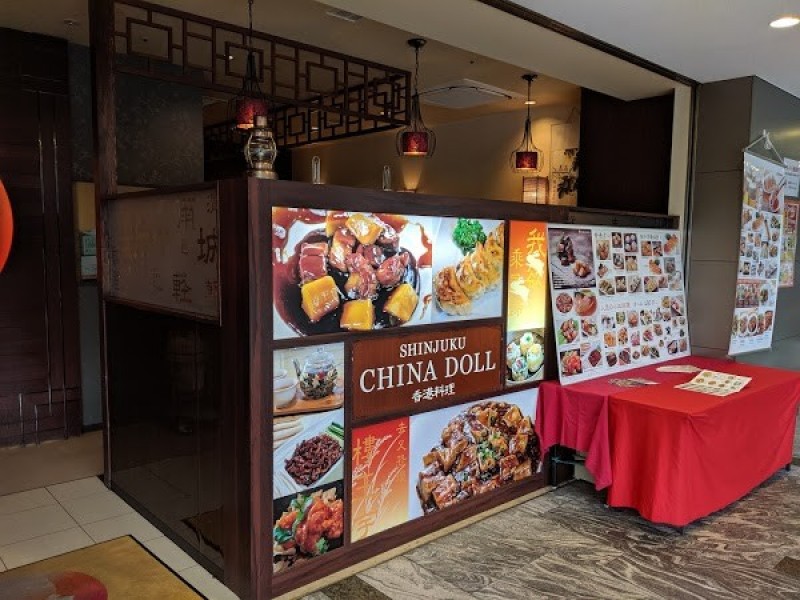 CHINADOLL 新宿グランドタワー本店