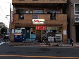 浅草千束ラーメンランド