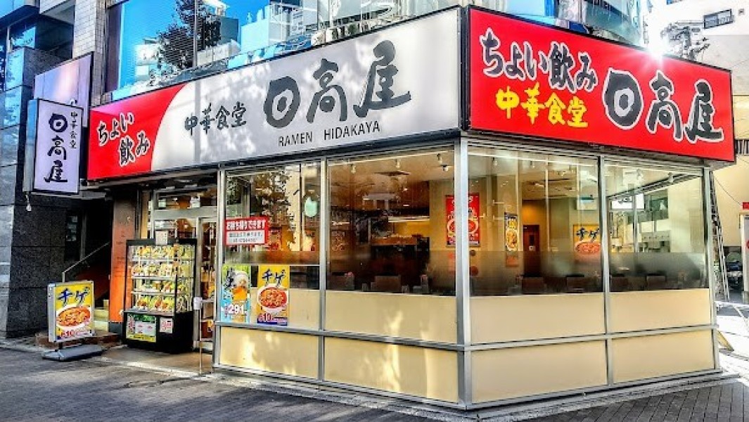 日高屋 恵比寿南店