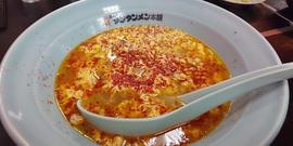 元祖ニュータンタンメン本舗 小杉店