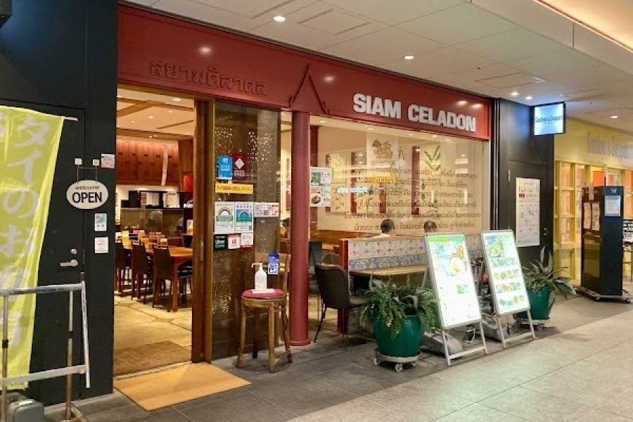 サイアムセラドン 御茶ノ水ソラシティ店