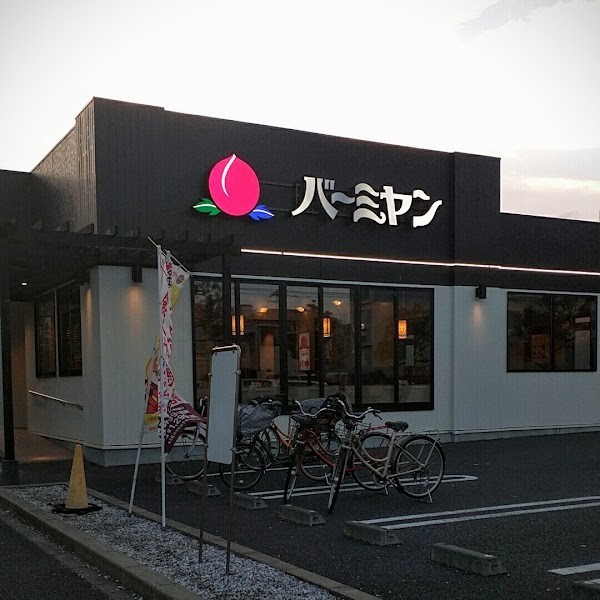 バーミヤン 南葛西店