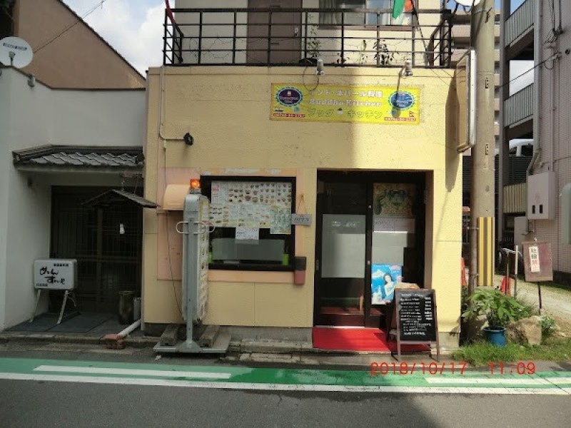 インド・ネパール料理 ブッダ キッチン