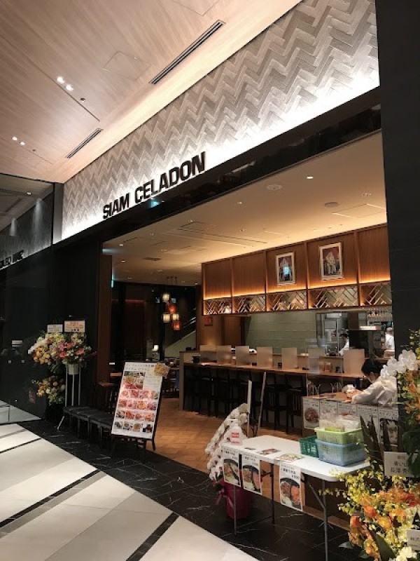 サイアムセラドン 東京ポートシティ竹芝店