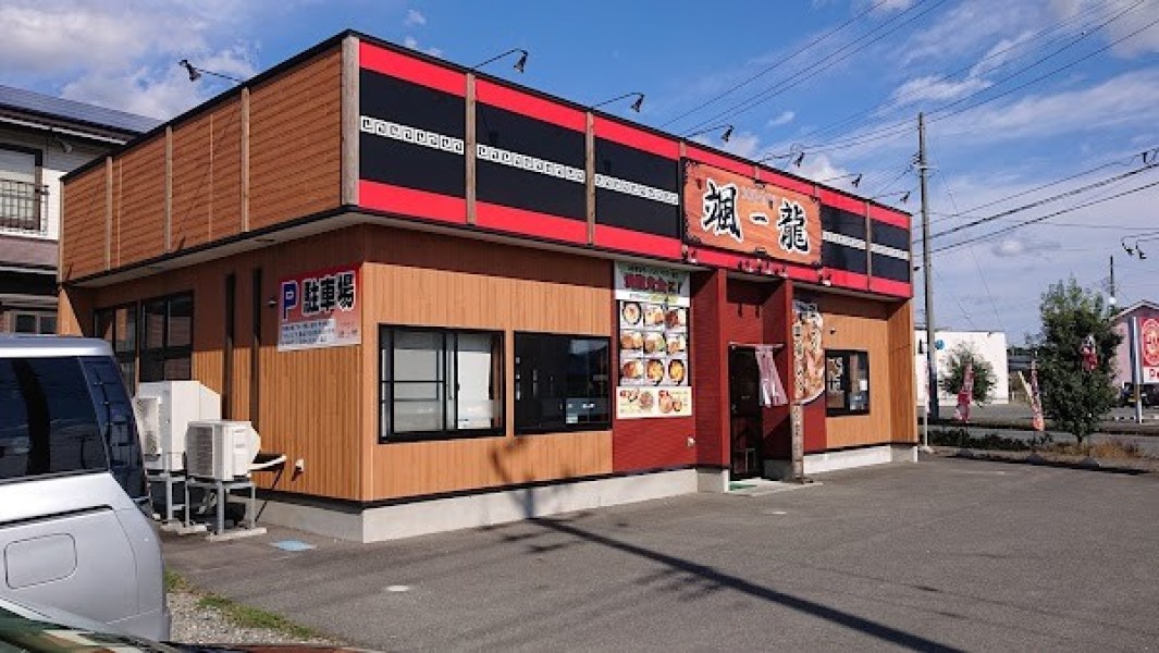 颯-龍 北上店