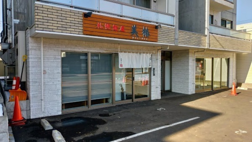 札幌 麺屋 美椿(みつば)