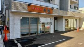 札幌 麺屋 美椿(みつば)