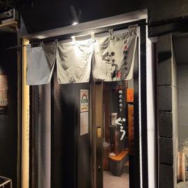 炭火焼ホルモンぐう 八重洲本店