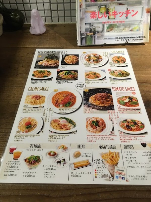 タパス&タパス 自由が丘店