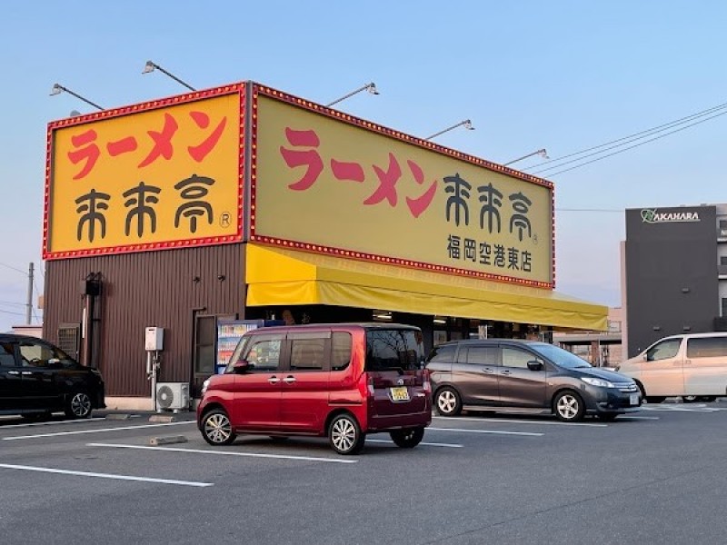 来来亭 福岡空港東店