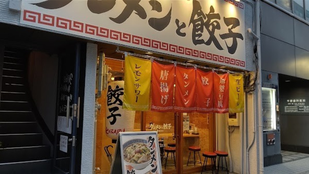 タンメンと餃子KIBARU 四条新町店
