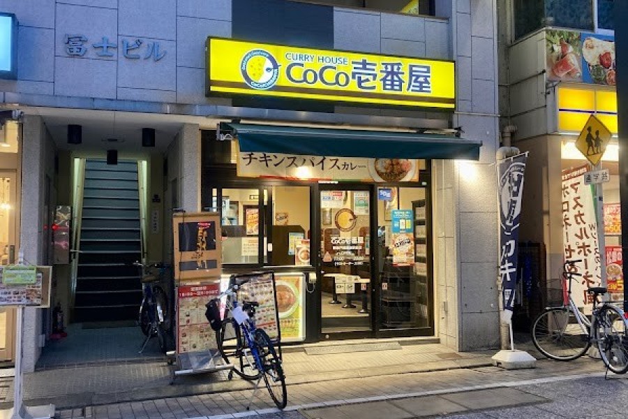 カレーハウスCoCo壱番屋 東急戸越銀座駅前店