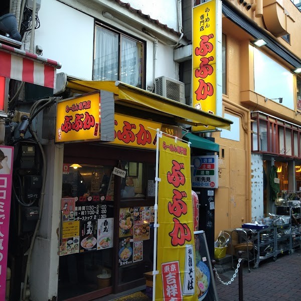 らーめん専門店ぶぶか 吉祥寺北口店