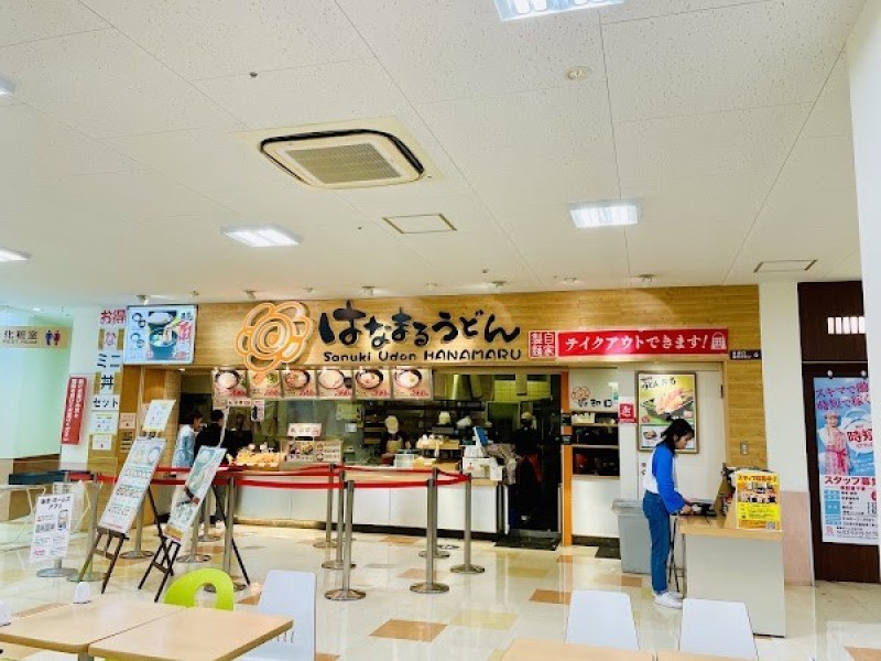 はなまるうどん ホームズ仙川店