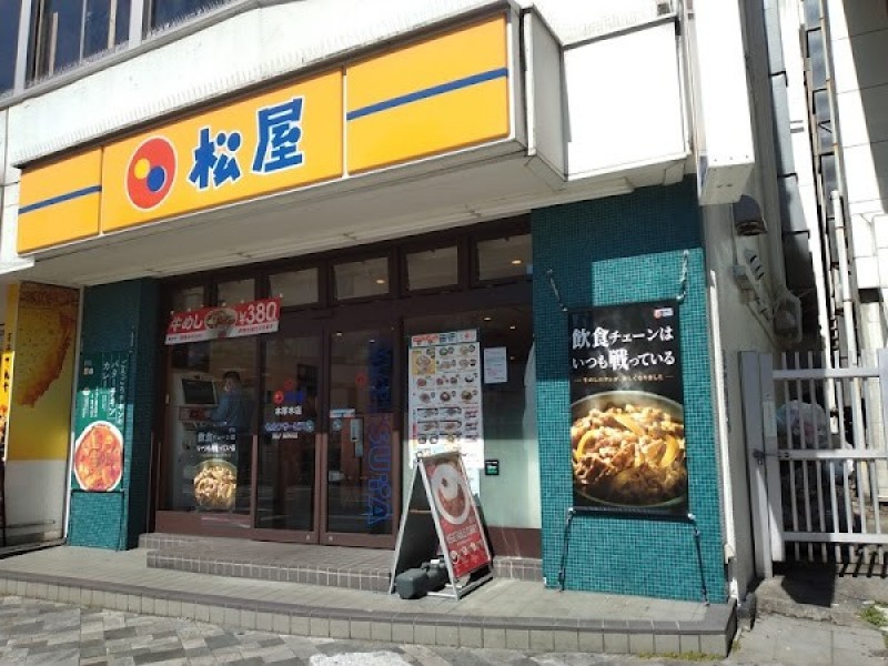 松屋 本厚木店