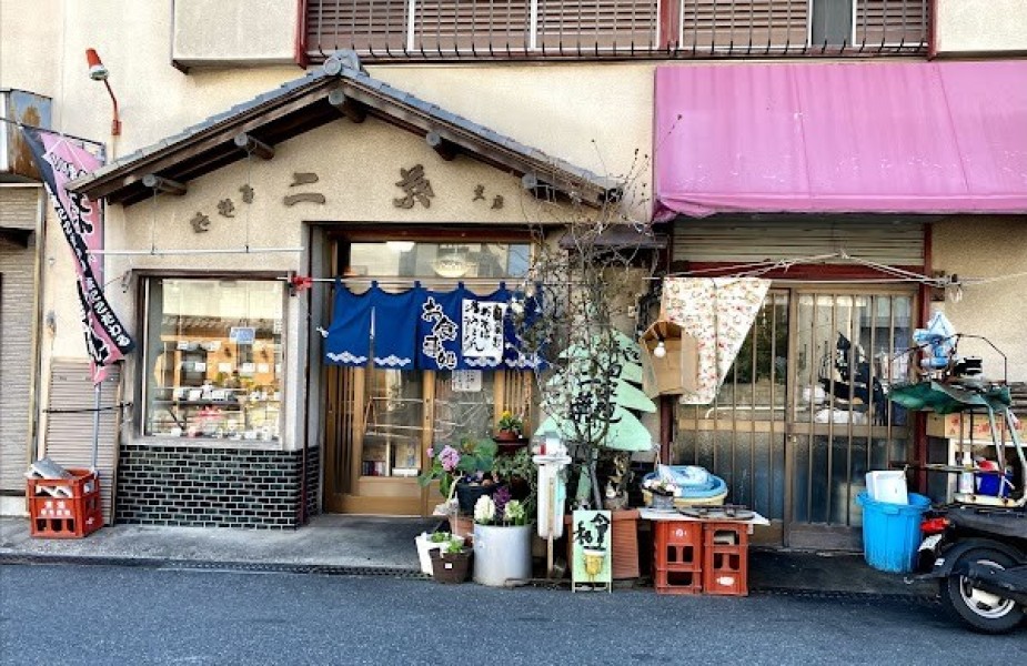 二葉海神第一支店