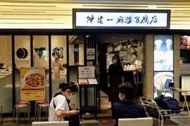 陳建一の麻婆豆腐店 木場店