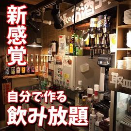 かまくら番長