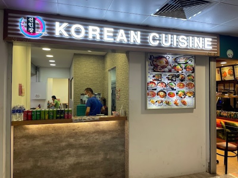 선인장 KOREAN CUISINE