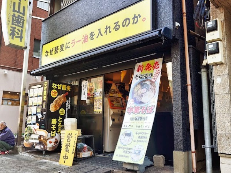 なぜ蕎麦にラー油を入れるのか。 池袋西口店