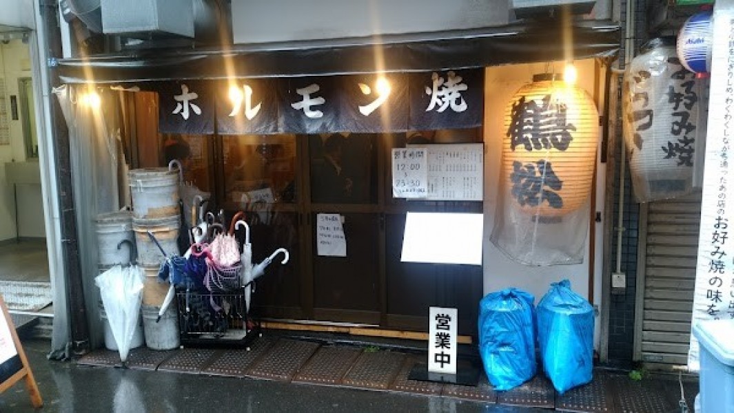 鶴松1号店
