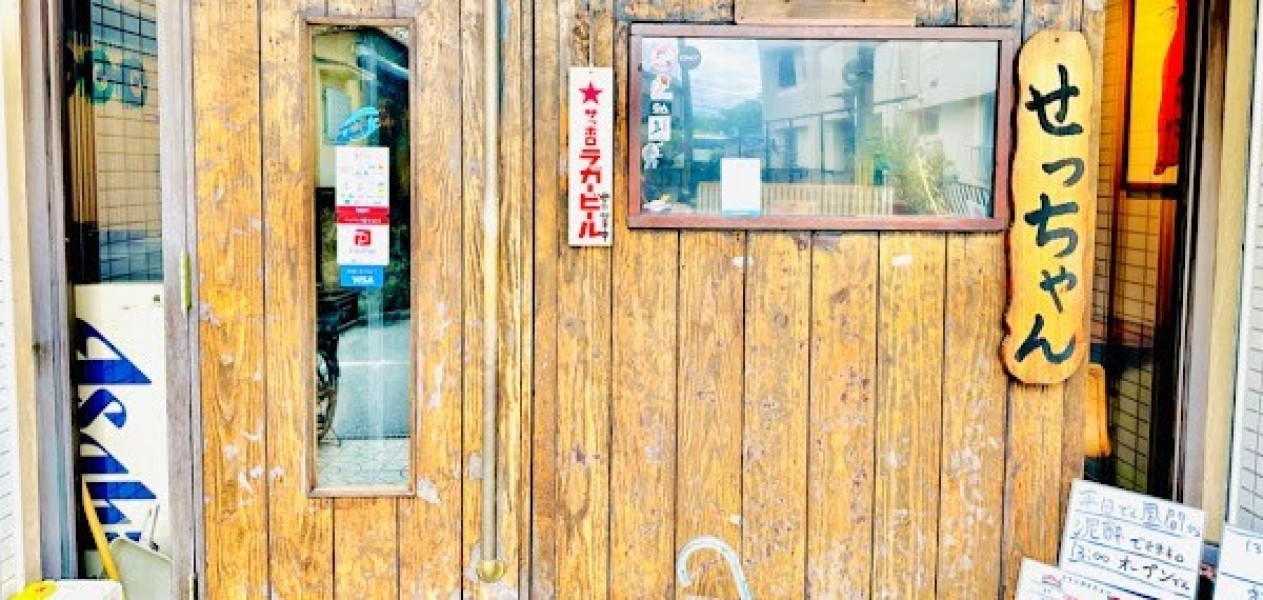 鍋と鶏料理 せっちゃん sethuko