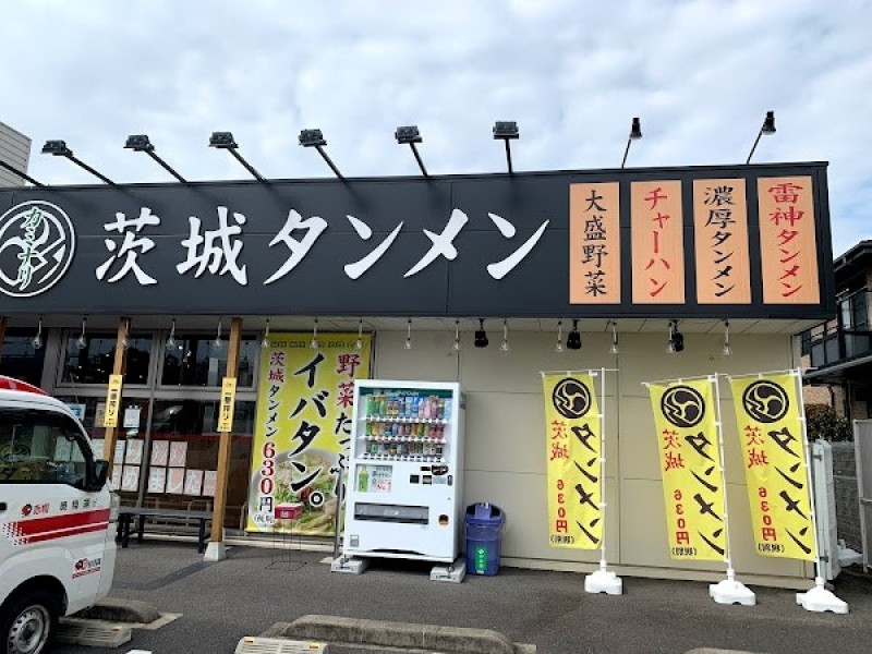 茨城タンメン カミナリ 我孫子店