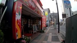 魚長飯店